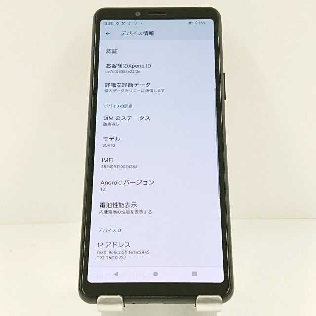 スマートフォン・携帯電話 Xperia 10 II SOV43 au ブラック 送料無料