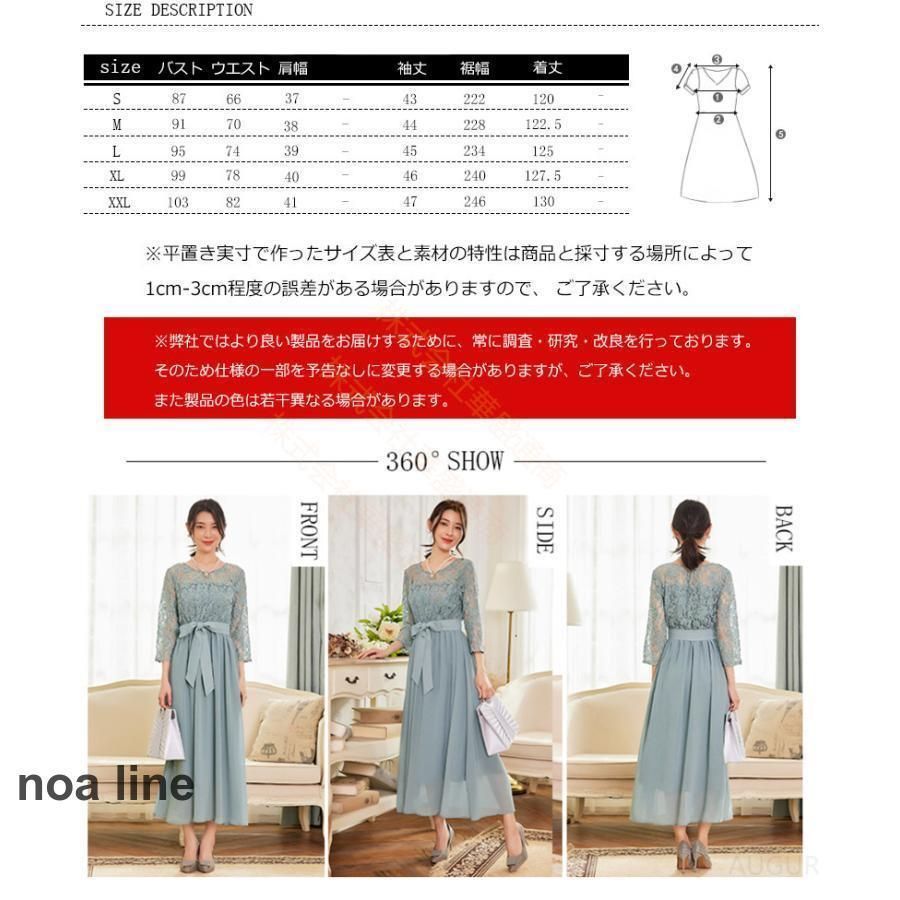 上品 七分袖