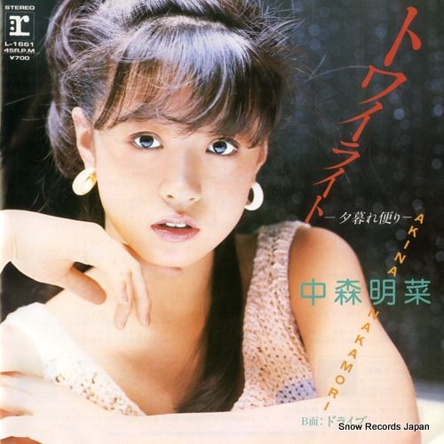 中森明菜　レコード　まとめ売り　25枚 買取価格】中森明菜 / New Akina エトランゼ（Super Disc） | レコード 邦楽