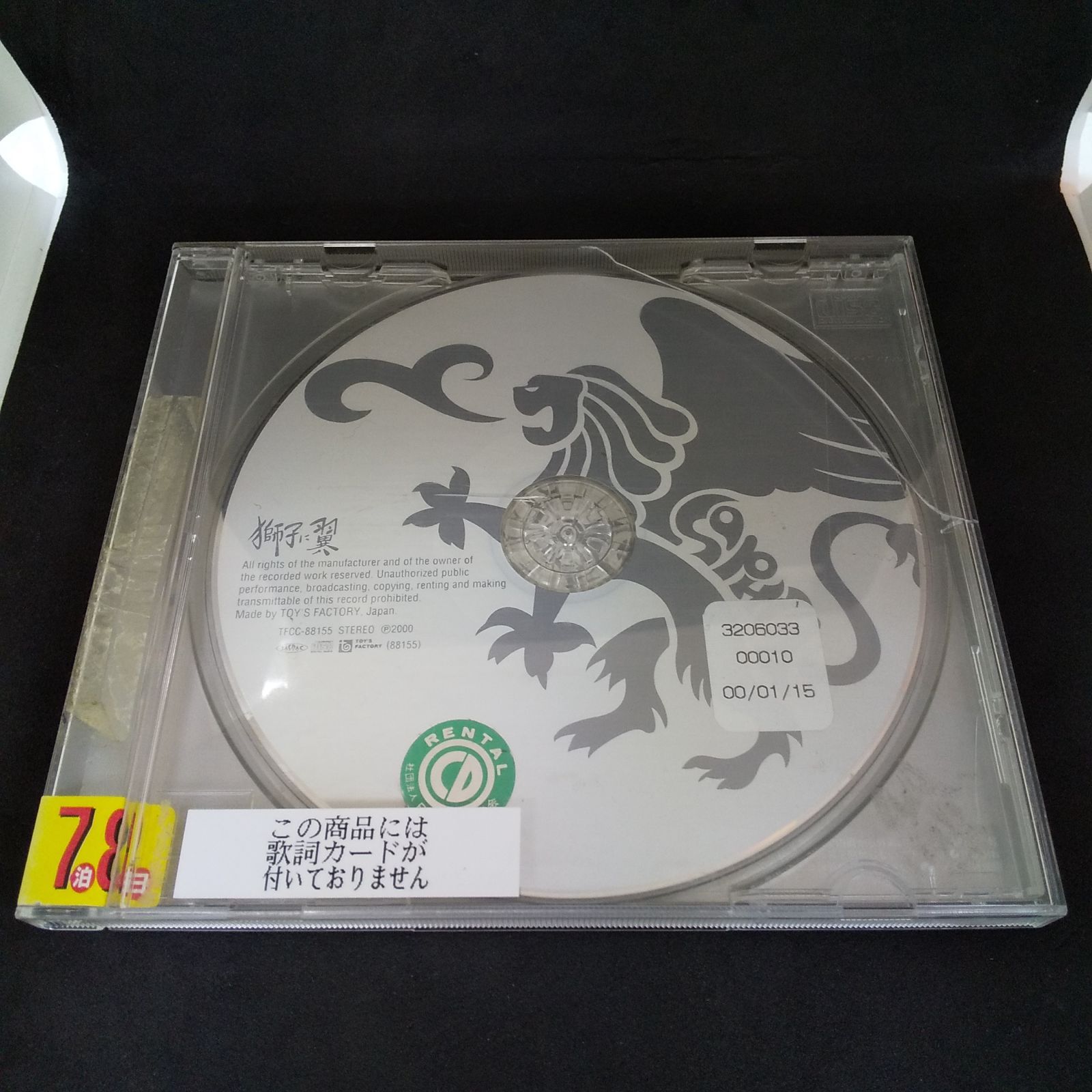 SOPHIA 1999 レンタル落ち 中古 CD アルバム - 世界のクローゼット ...
