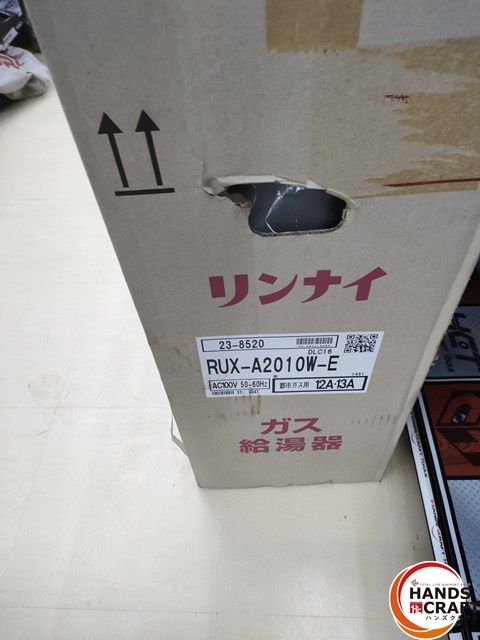 都市ガス用 12A|13A