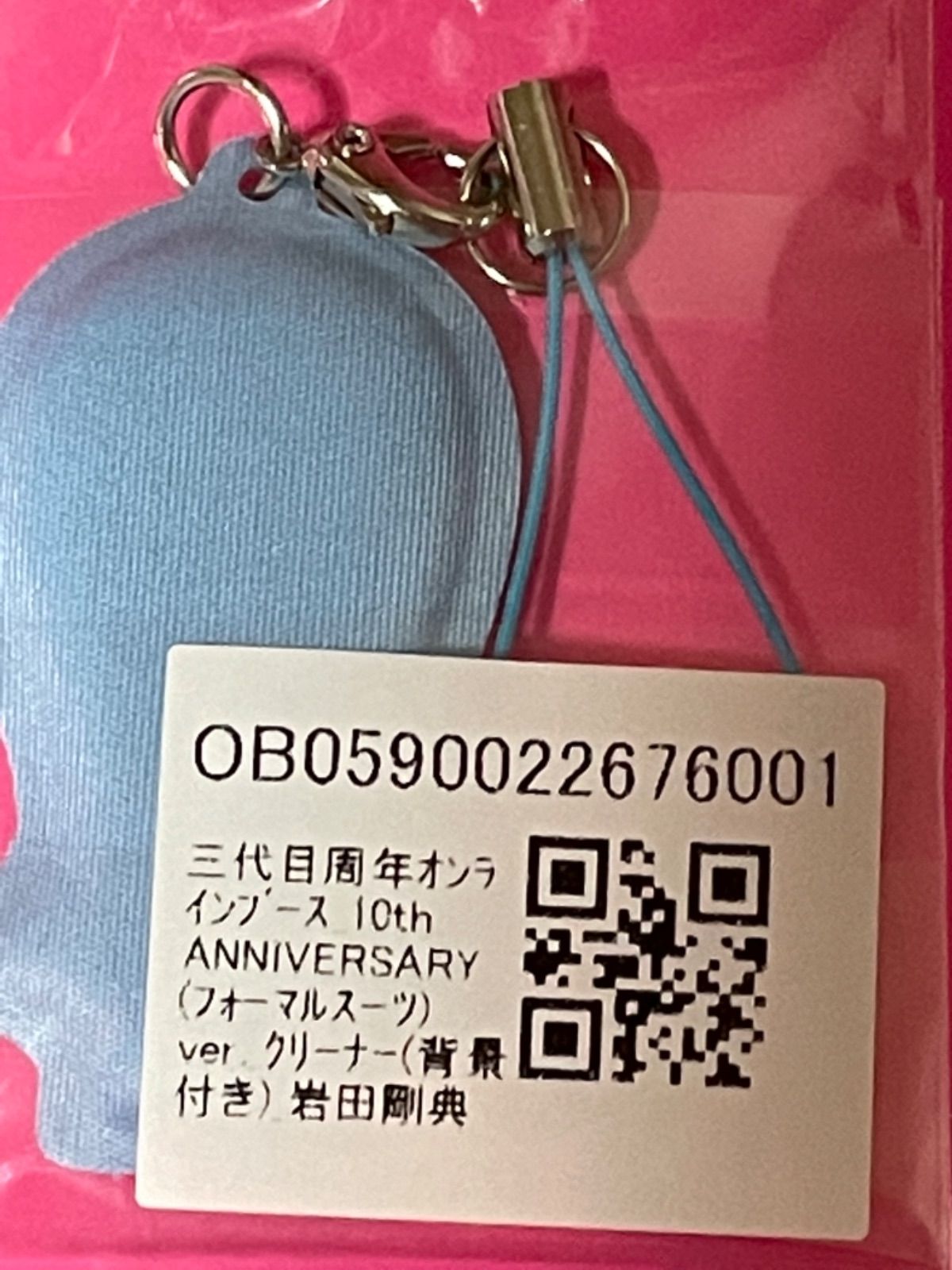 三代目 JSB 岩田剛典 背景付き クリーナー ストラップ キーホルダー