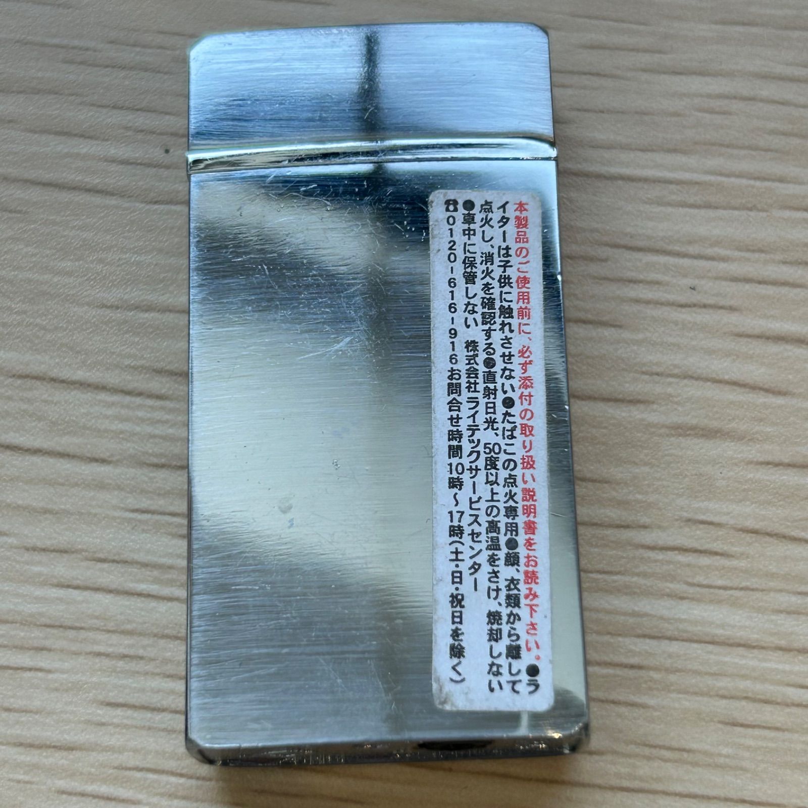 ガスライター 4本売り