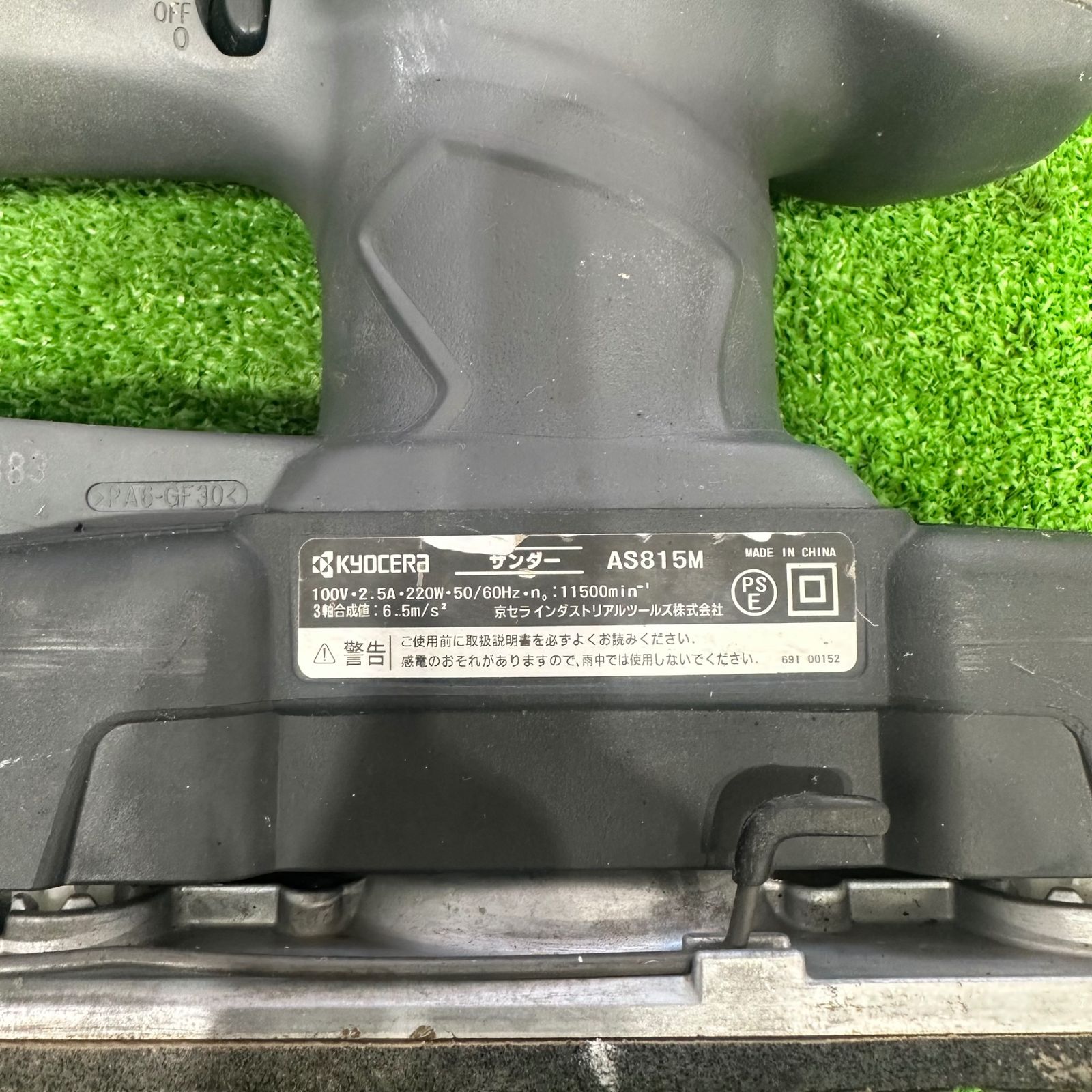 旧リョービ プロ用 サンダー AS815M 629350A ブラック 旧リョービ プロ用 サンダー AS815M 629350A ブラック 旧