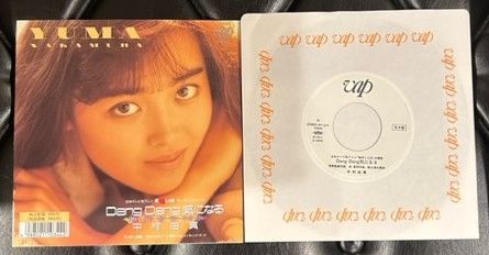 美品！オリジナル盤！中村由真 Dang Dang 気になる - 美味しんぼ