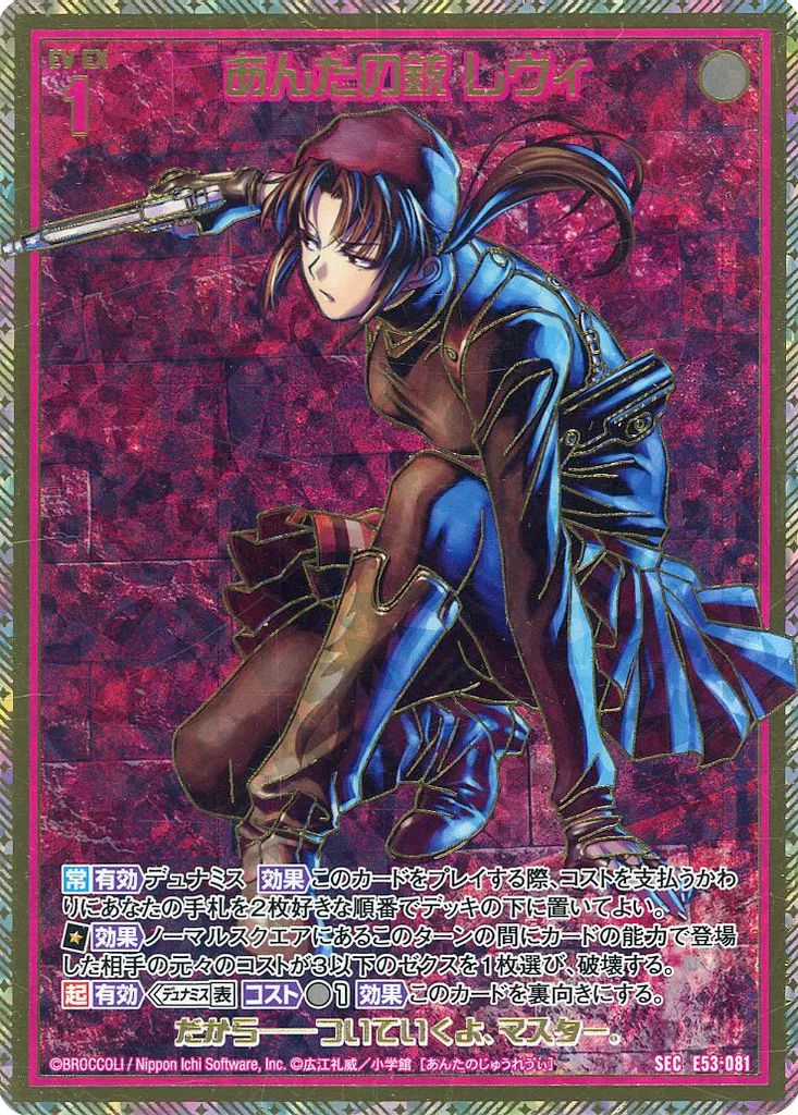 ゲームキャラクター PIN 中古】ゼクス E52-054[SSR]：静点星“ヒエムス” ハレー