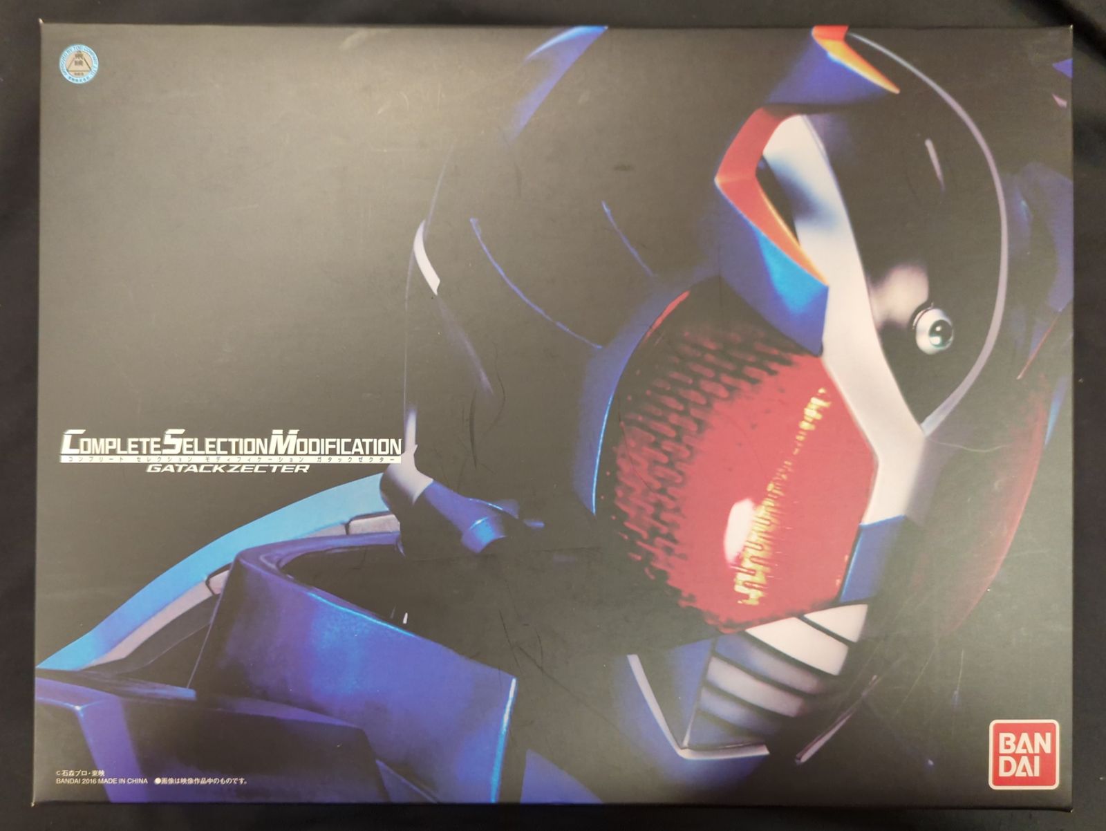 コンプリートセレクションモディフィケーション 仮面ライダーカブト