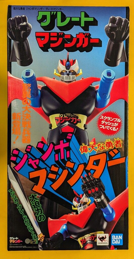 バンダイ グレートマジンガー ジャンボマシンダー 偉大な勇者グレートマジンガー