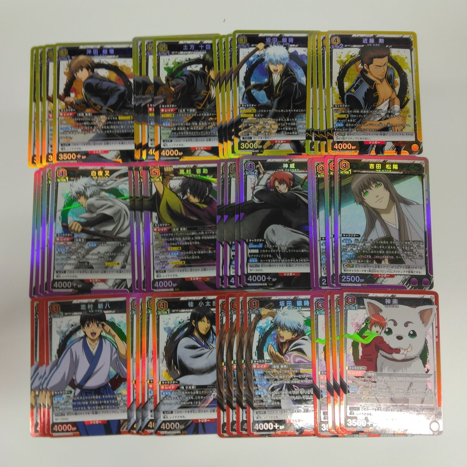 大切な ユニオンアリーナ SR以下4コン 銀魂 UNION ARENA(ユニオンアリーナ)