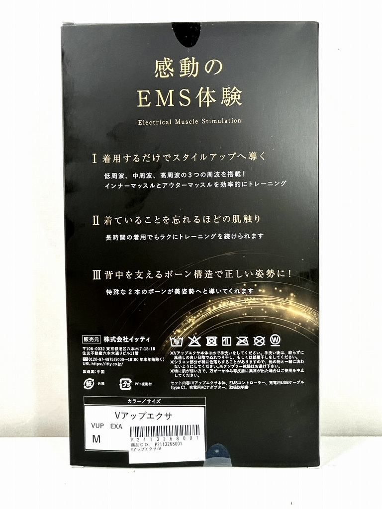 s25t-0821a【中古】 【美品】ヒロミプロデュース Vアップエクサ
