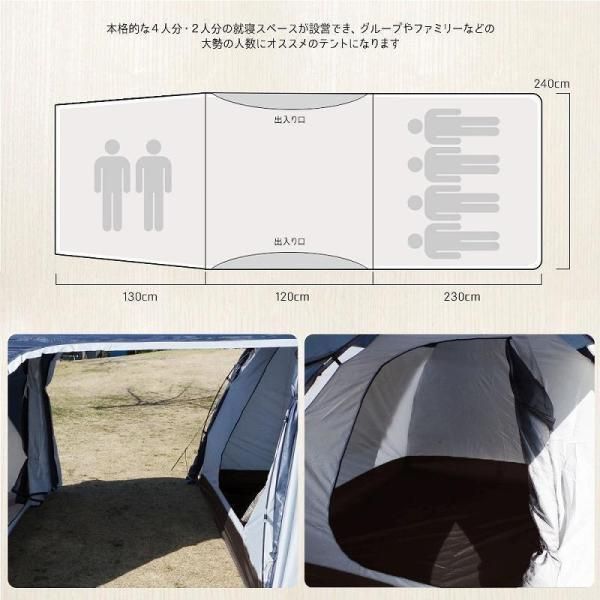3ルームテント