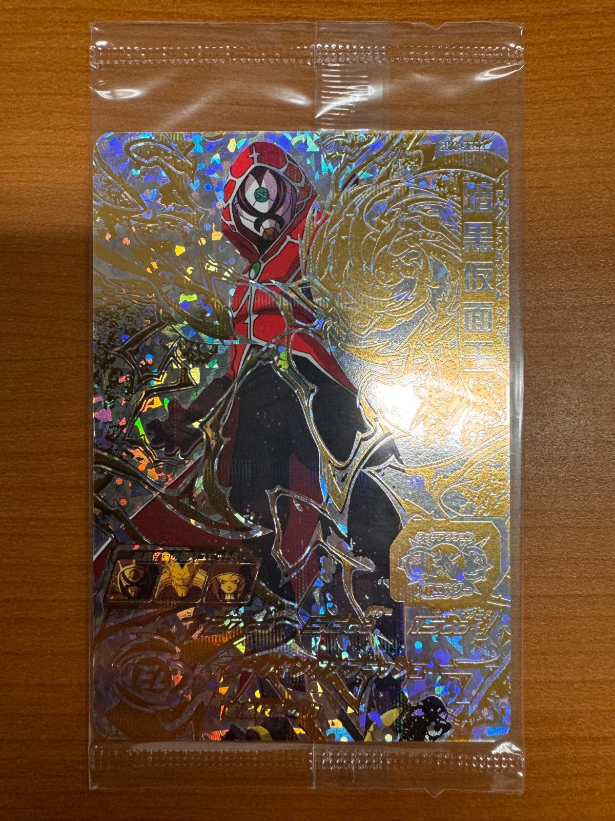 スーパードラゴンボールヒーローズ 暗黒仮面王 SH4-SEC2 スーパー