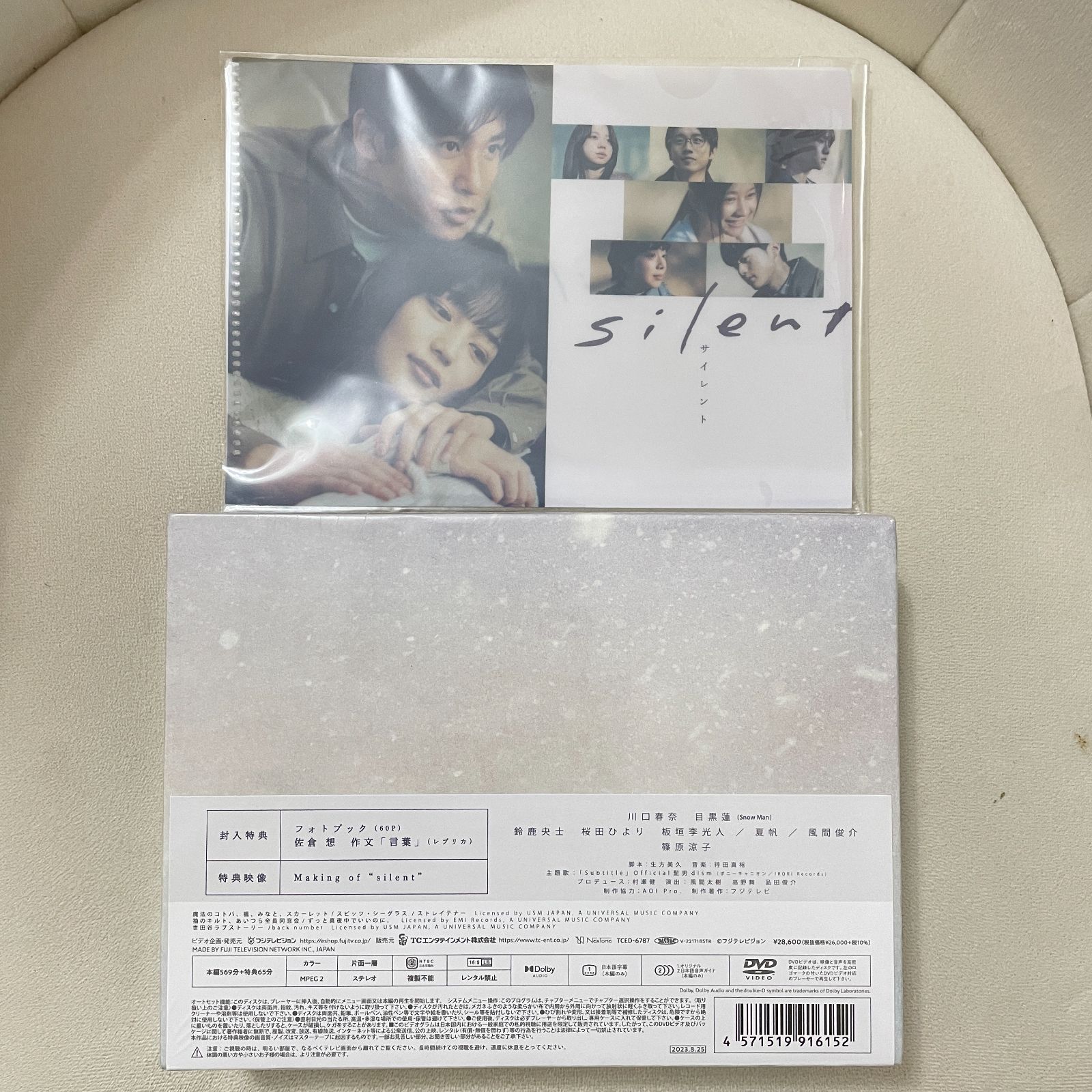 silent-ディレクターズカット版- DVD-BOX〈7枚組〉 - メルカリ