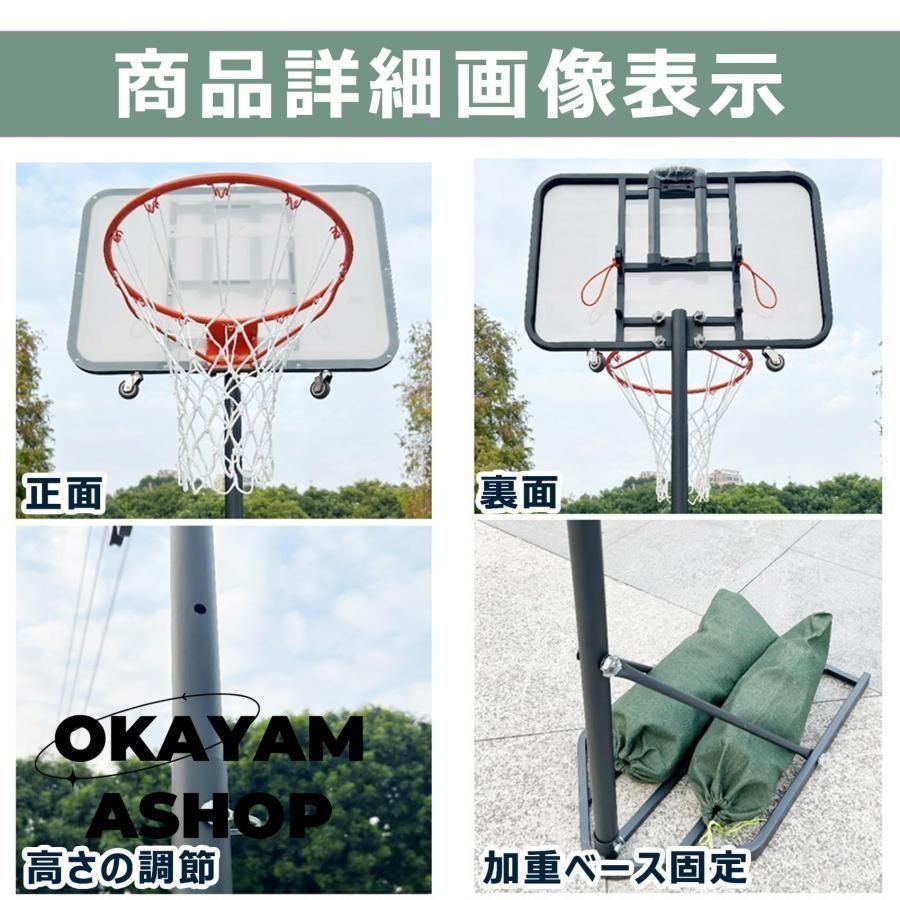 バスケゴール 室内