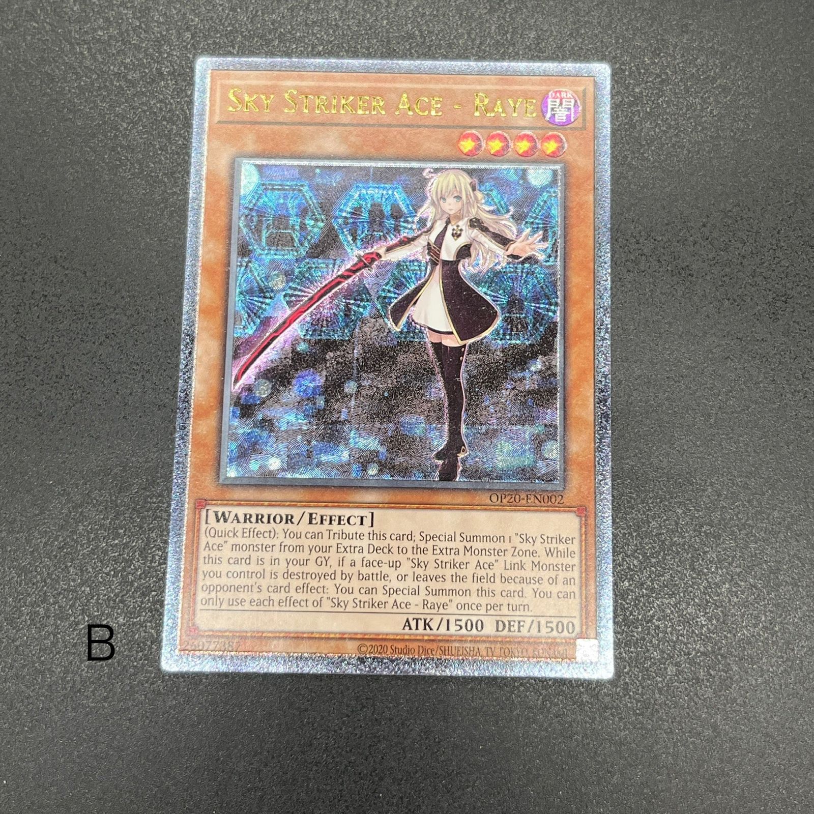 遊戯王 白き竜の落胤 プリズマティックシークレットレア BPRO-JP024