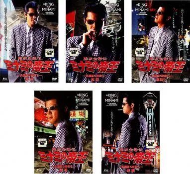 2025年最新】ミナミの帝王 dvd 全巻の人気アイテム - メルカリ