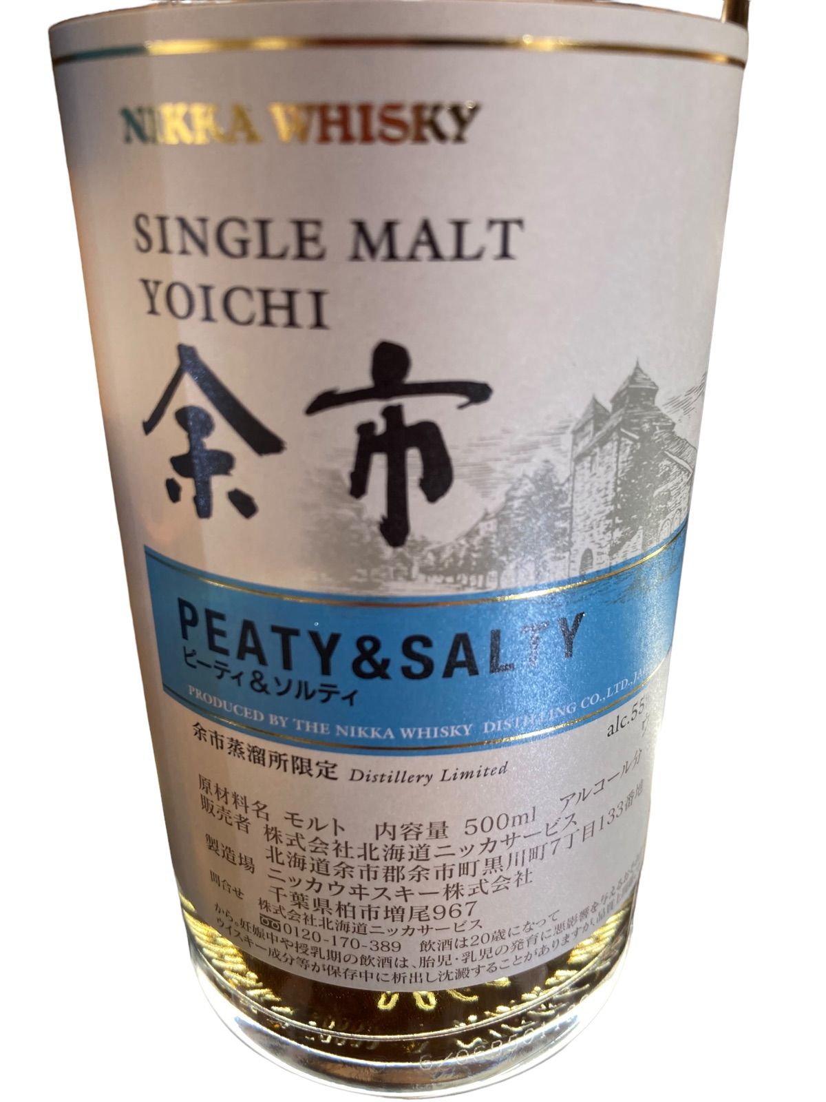 未開栓・箱付】NIKKA WHISKY余市 ピーティ＆ソルティ 500ml