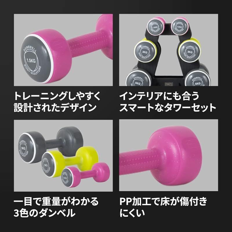 家庭用 ダンベルプレス