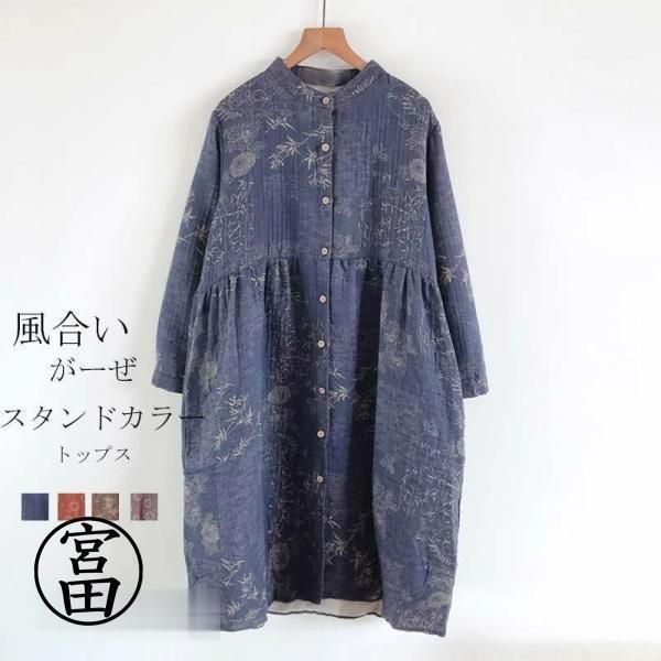 チュニック ロング がーぜシャツ 長袖 シャツ がーぜ 前開き ロングシャツ 花柄 チュニックワンピース 秋 シャツ 綿 スタンドカラー シャツブラウス レディース チュニック ロング がーぜシャツ 長袖 シャツ がーぜ 前開き