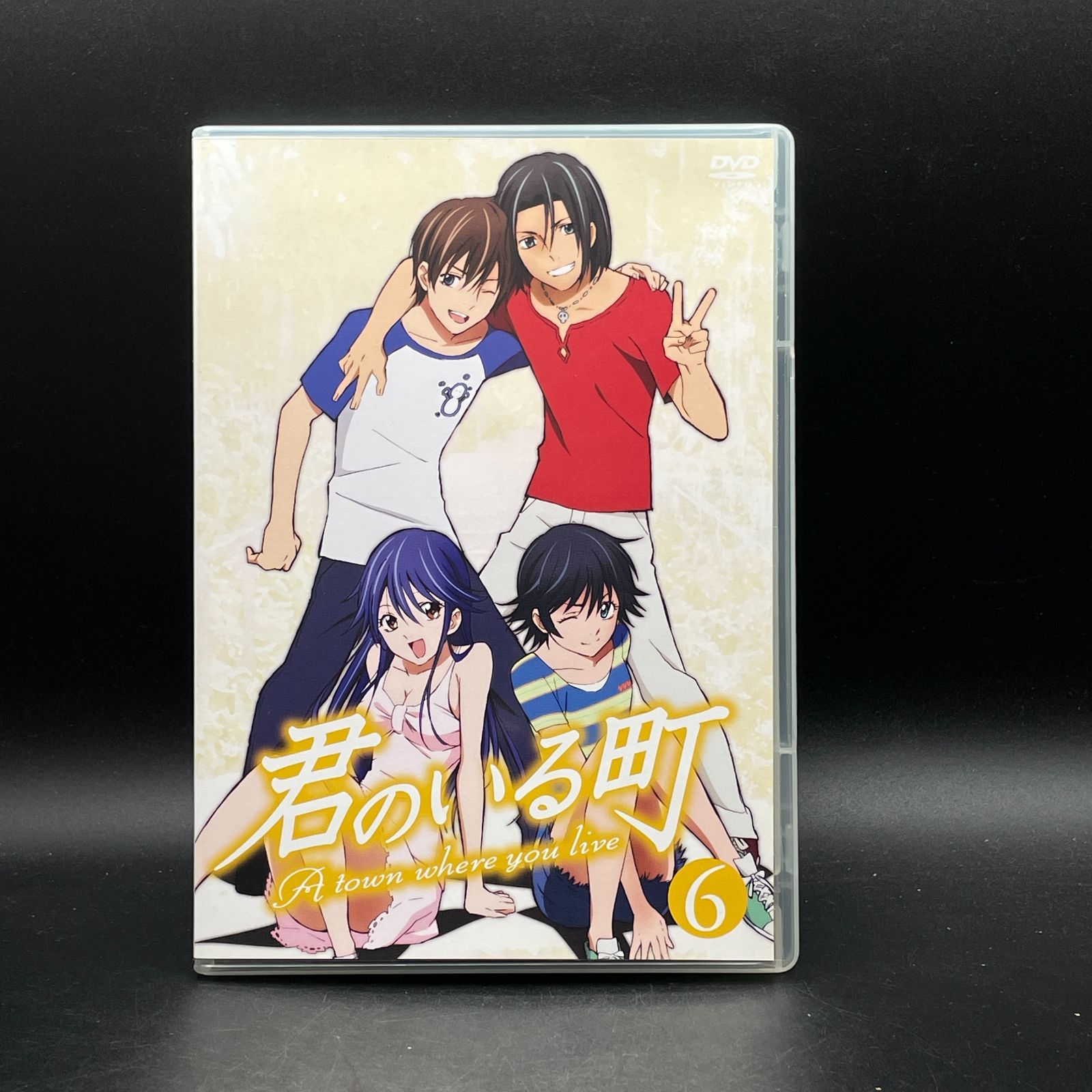 未開封】DVD 君のいる町 6[初回生産限定版] - メルカリ