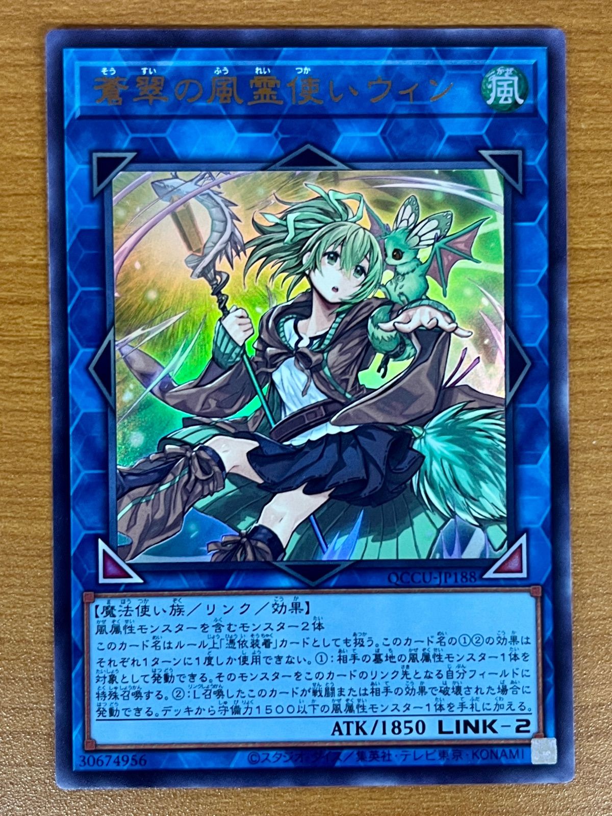 PSA 10 遊戯王 蒼翠の風霊使いウィン クオシク　QCCU #JP188 PSA10鑑定済〕蒼翠の風霊使いウィン【クォーターセンチュリー