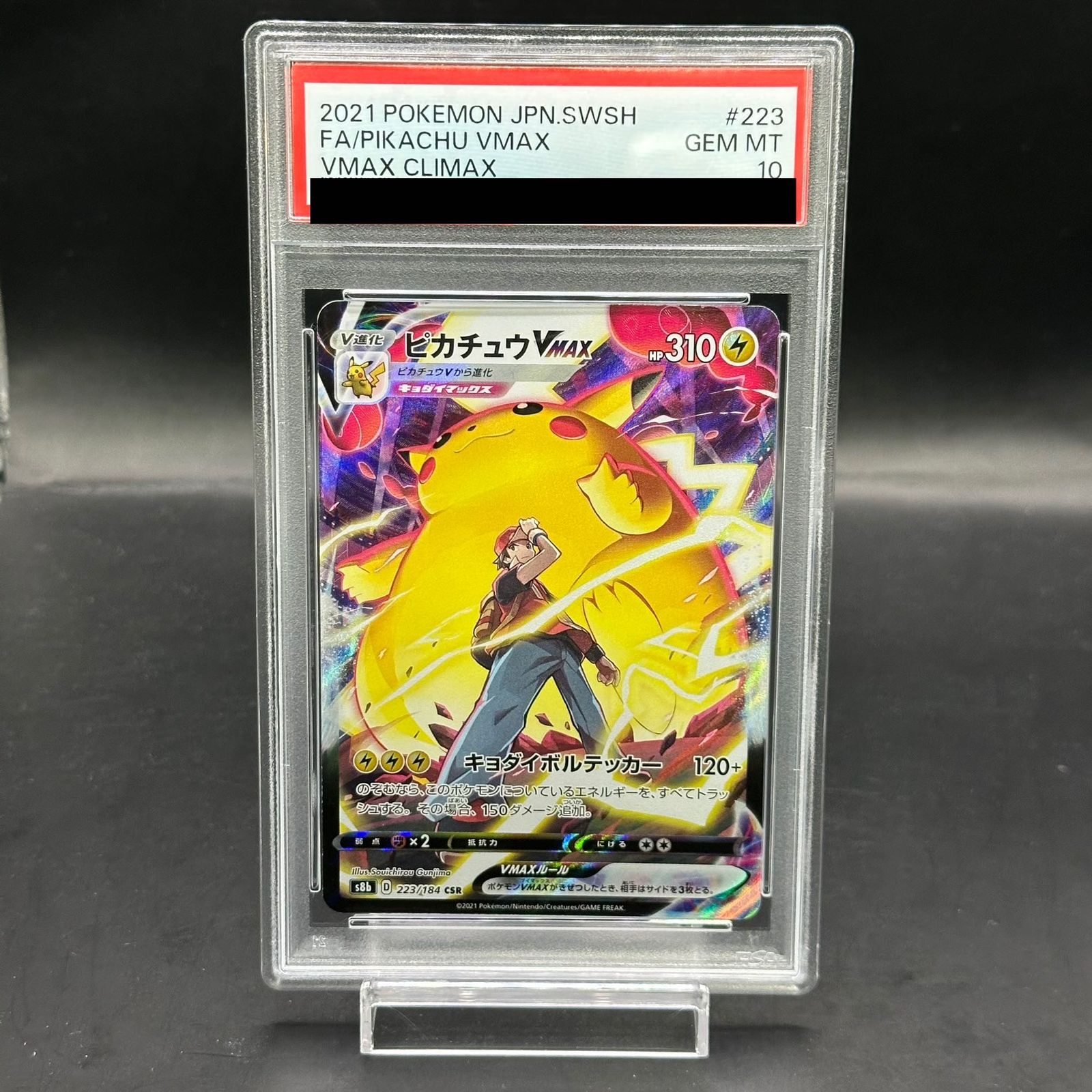 PSA10★ ピカチュウVMAX 223/184 CSR 新番号 ポケモンカード PSA10】ピカチュウVMAX CSR 223/184 - メルカリ