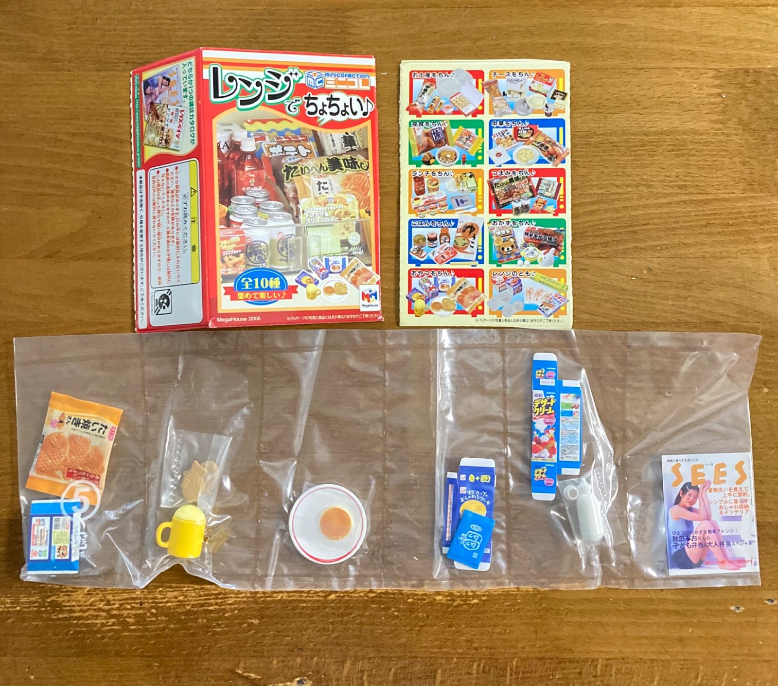メガハウス ミニコレ レンジでちょちょい♪全10種類 【公式通販】