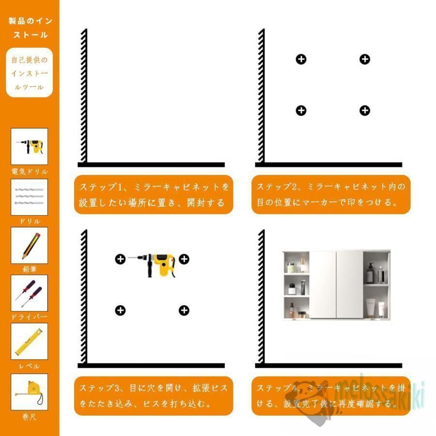 に壁に??取り付け 棚付き収納