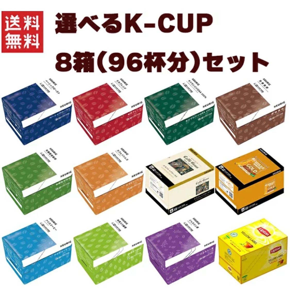 8/8-8/11まで】夏のお茶5種類飲み比べセット(計40個 【8/8-8/11まで