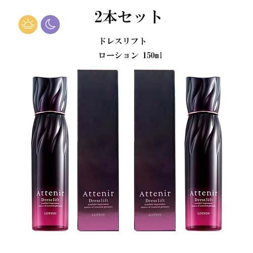 アテニアAttenirドレスリフトローション2本セットハリ 弾力エイジング ... アテニア ドレスリフト ローション 150ml 2本