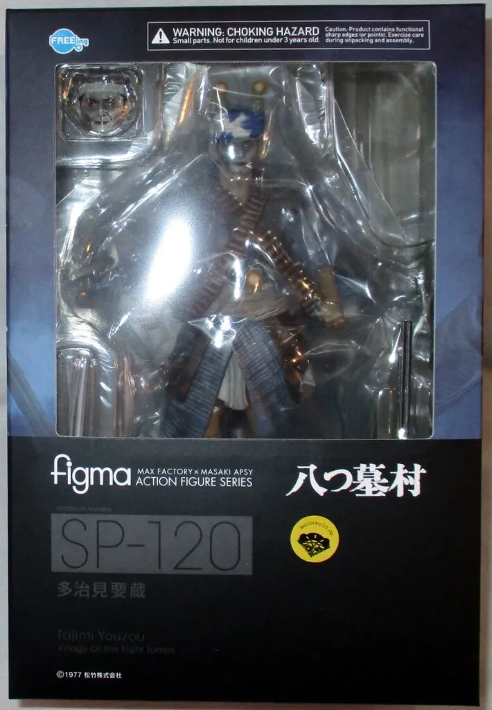 八つ墓村 多治見要蔵 SP-120　FREEing figma FREEing figma 八つ墓村 多治見要蔵 SP-120 - メルカリ