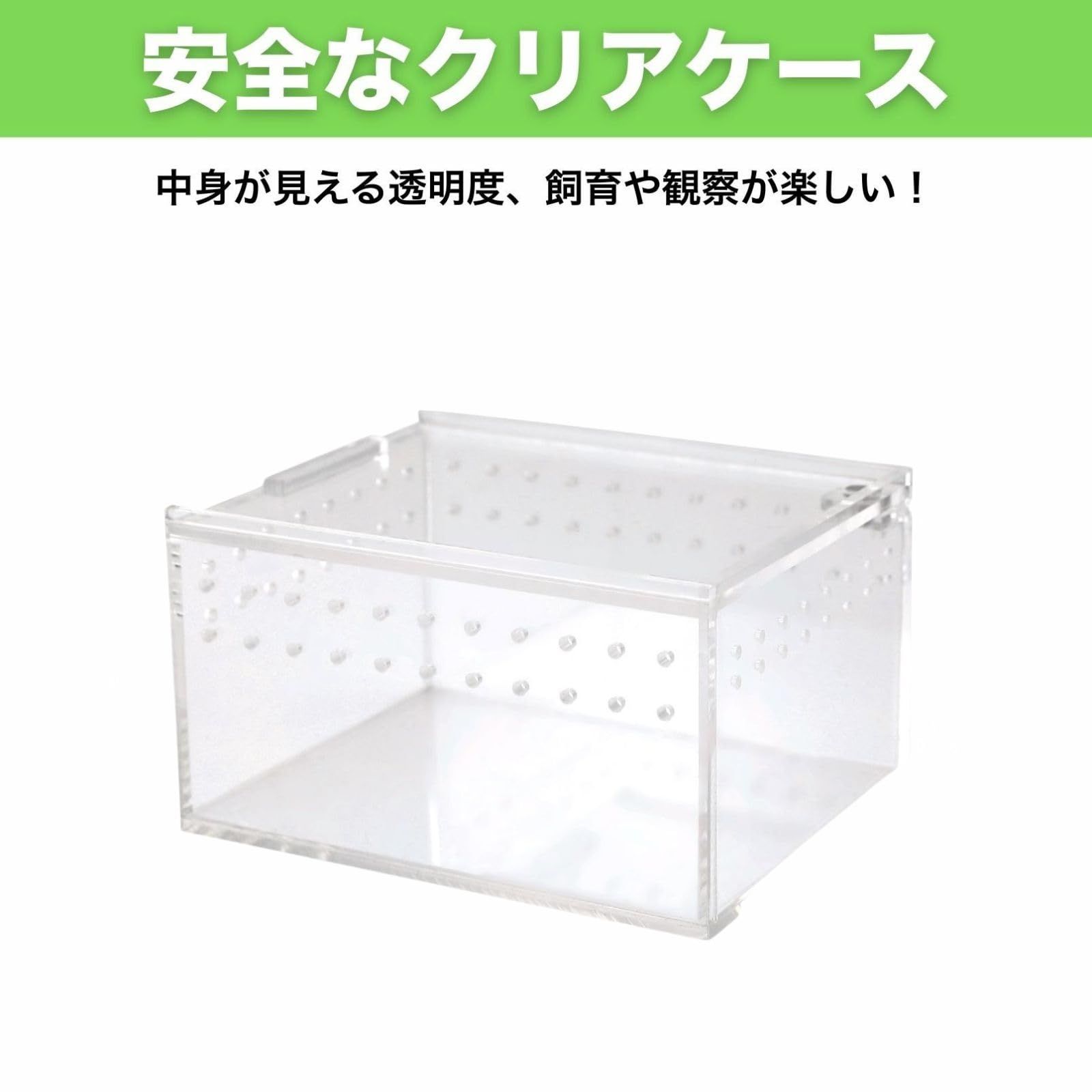 SESHIS 爬虫類 ケージ 透明 ボックス 虫かご 飼育 蛇 蜘蛛 亀