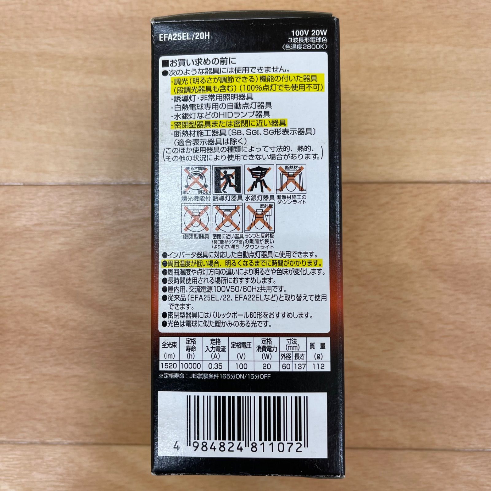電球色 電球タイプ