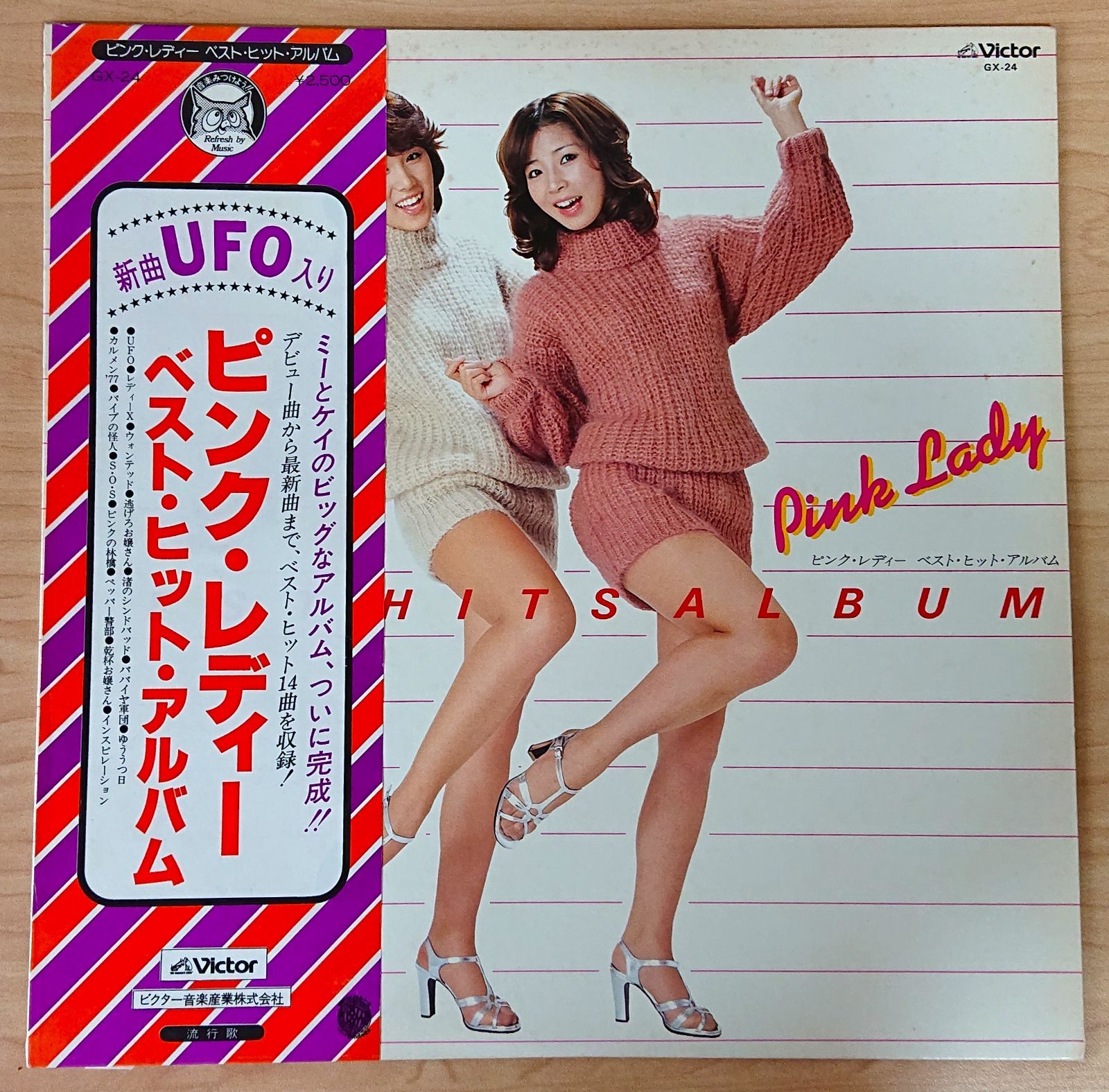 ピンク・レディー　ベストヒットアルバム　LP ピンク・レディー | ベスト・ヒット・アルバム | ビクター
