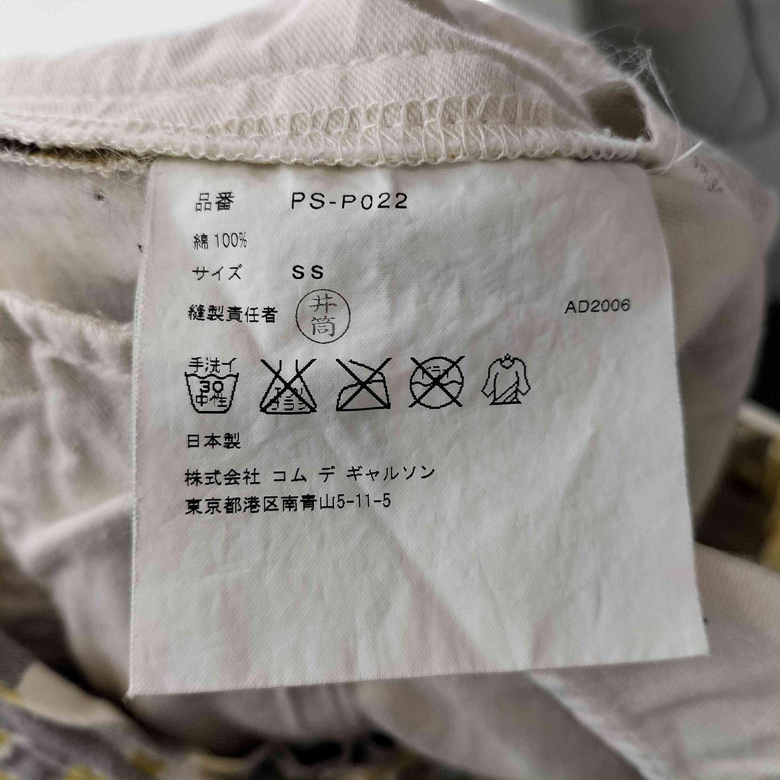 コムデギャルソンオムプリュス COMME des GARCONS HOMME PLUS