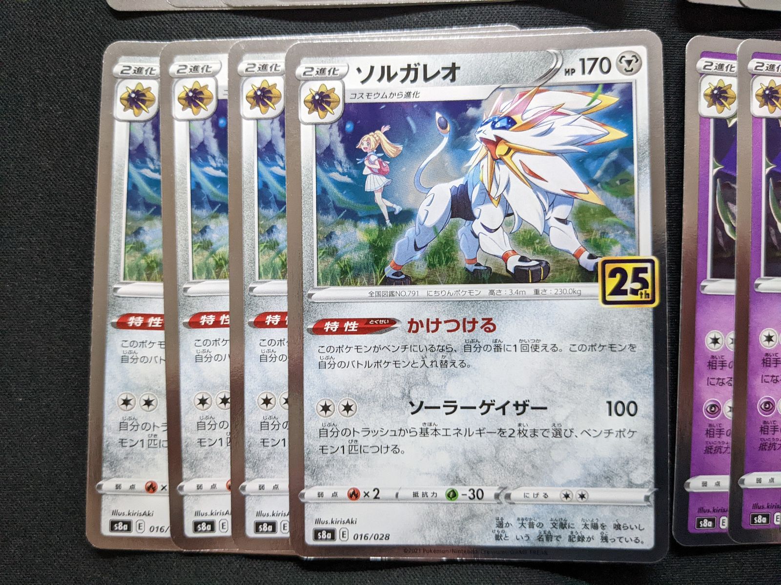 ポケモンカードゲーム 25th S8a コスモッグ コスモウム