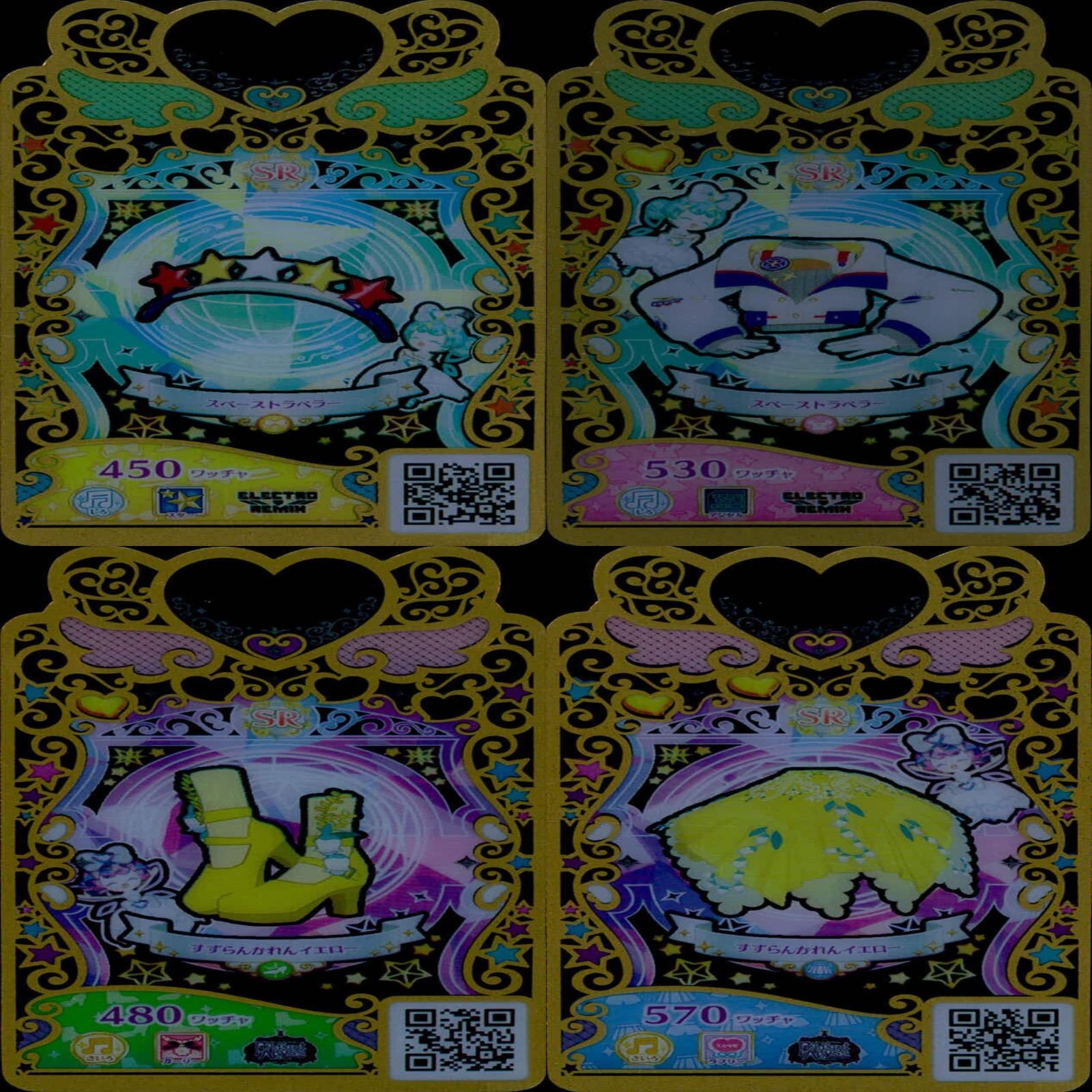 ワッチャプリマジ プリマジ まとめ SR スーパーレア ☆カードリスト