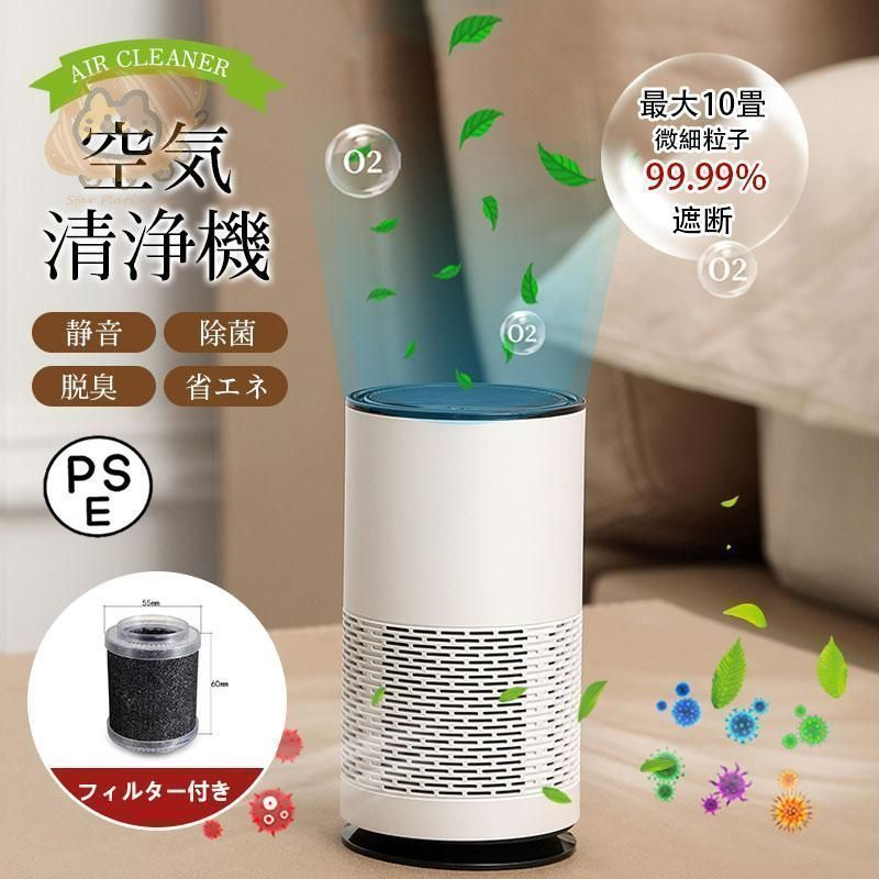 空気清浄機 小型 除菌 消臭 省エネ 花粉対策 脱臭機 タバコ 消臭機 ペット 空気清浄機 コンパクト 小型 軽量 省エネ 殺菌 花粉対策 ペット