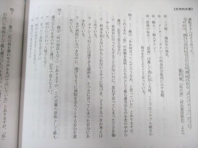 浜学園 小6 国語 最高レベル特訓問題集 講義I/II 第1分冊〜第4分冊 通年セット 状態良品 2023 計8冊 033M2D 浜学園 小6 国語 最高レベル特訓問題集 講義I/II 第1分冊～第4
