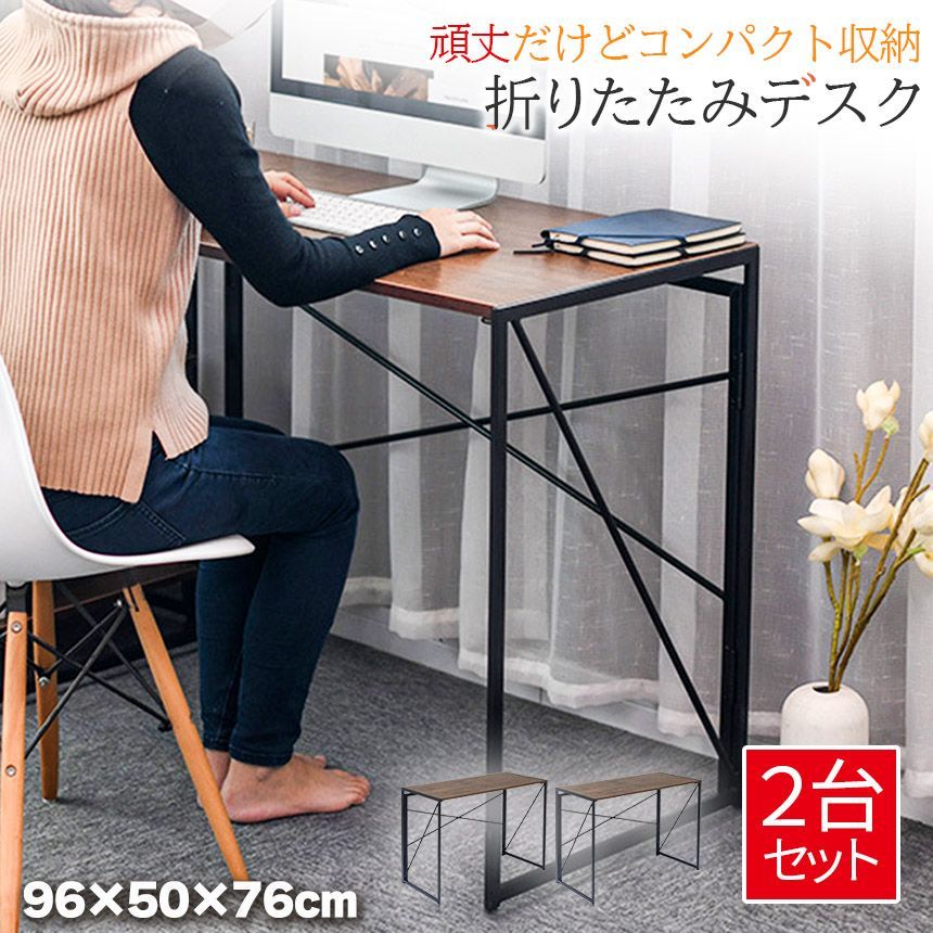 折りたたみデスク テーブル 2カラー 2台セット デスク 木目 天然木 PCデスク 学習机 収納 コンパクト 省スペース テレワーク 在宅勤務 作業台 会議 収納 重厚感 おしゃれ 便利