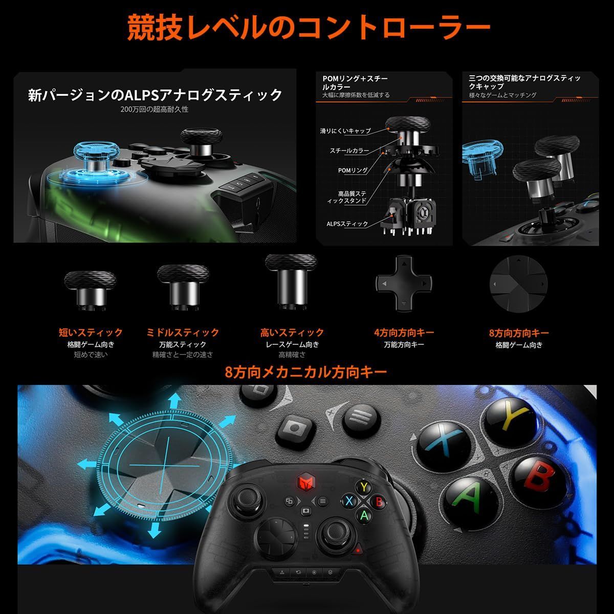 PCコントローラー
