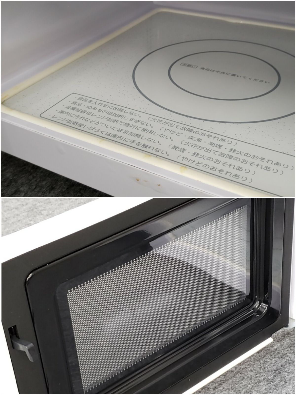 日立電子レンジ HMR-FT183 2020年製 ホワイト 中古家電 50-60Hz