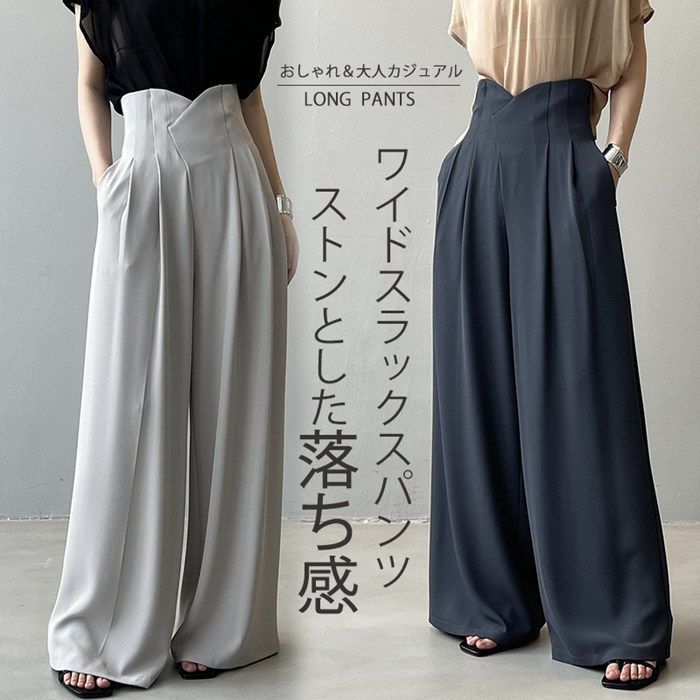 ワイドパンツ レディース きれいめ パンツ ゆったり タックパンツ フォーマル ボトムス とろみ感 落ち感 サイドポケット ハイウエスト ストレートパンツ セレモニー オフィス きれい スラックスパンツ 春 夏 秋 美シルエット
