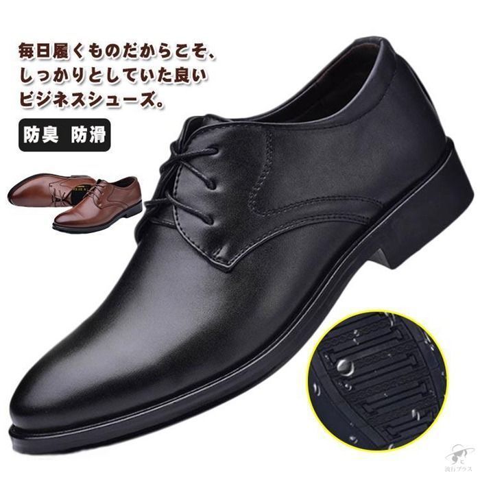 防滑 ビジネスシューズ 革靴 幅広 疲れない ビジネス 合成皮革 防臭 撥水 仕事 ゴム底 紐プレーントゥ 冠婚葬祭 ビジネスシューズ 通勤 就活 EN4P144