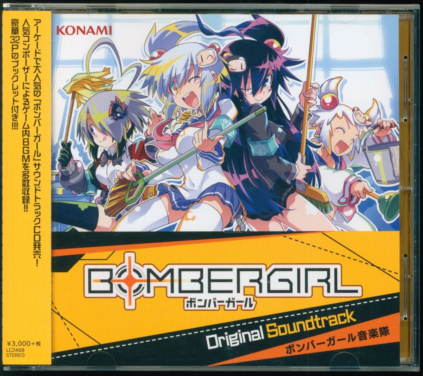 M*r様 ボンバーガール　 サントラ　e amusement pass ボンバーガール サントラデザイン e-amusement pass - メルカリ