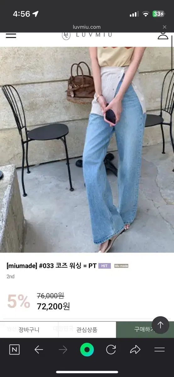 luvmiu クローズウォッシュパンツ