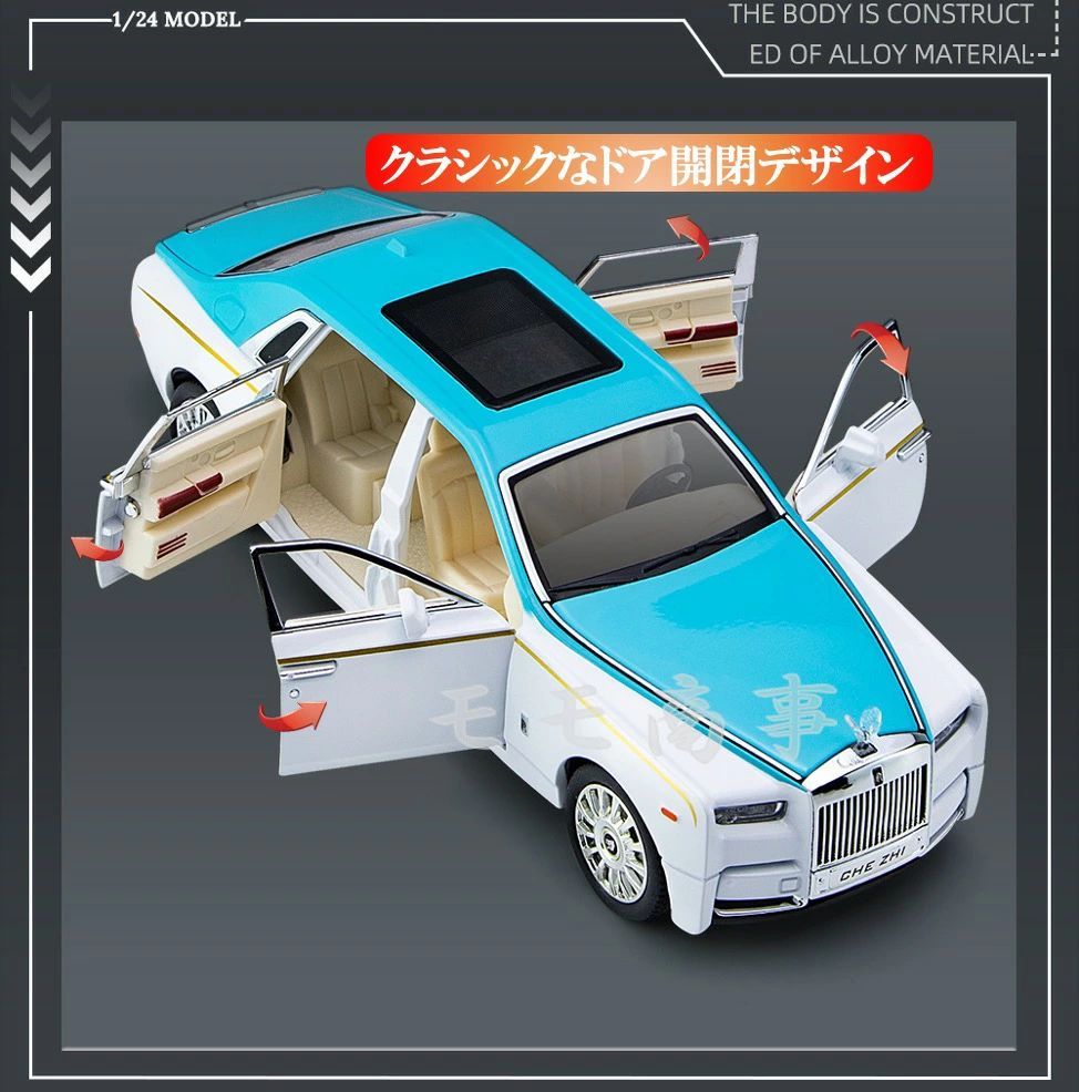高級ミニカー ロールスロイス ファントム 1:24スケール おもちゃ
