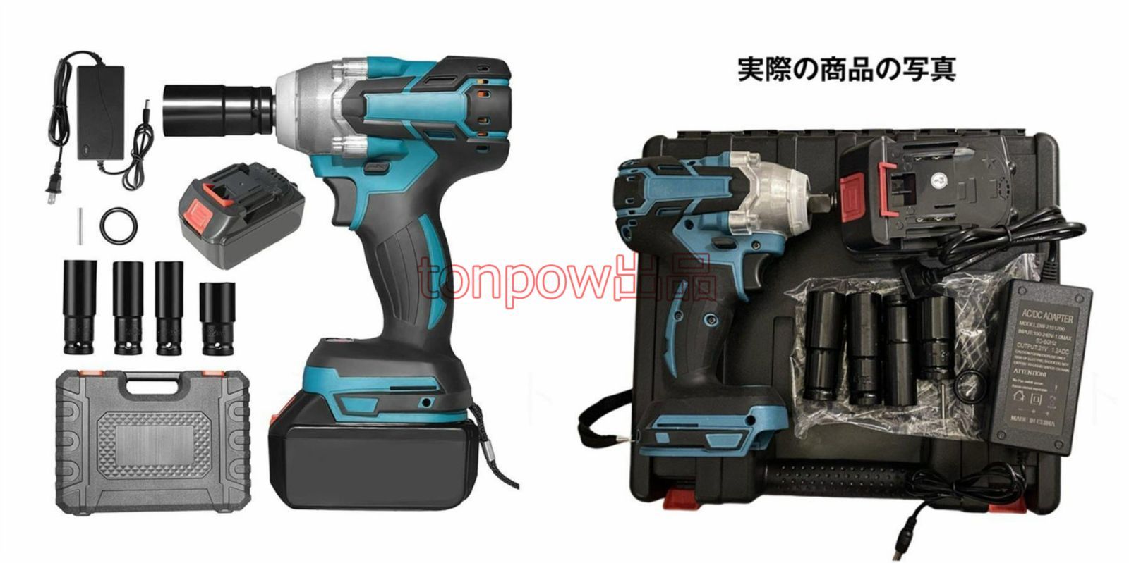 充電式インパクトレンチ