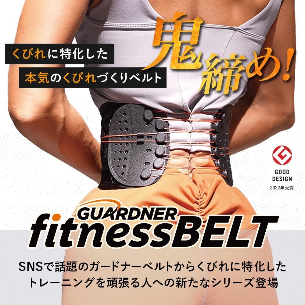 GUARDNER ガードナーフィットネスベルト 正規品 XL 男女兼用