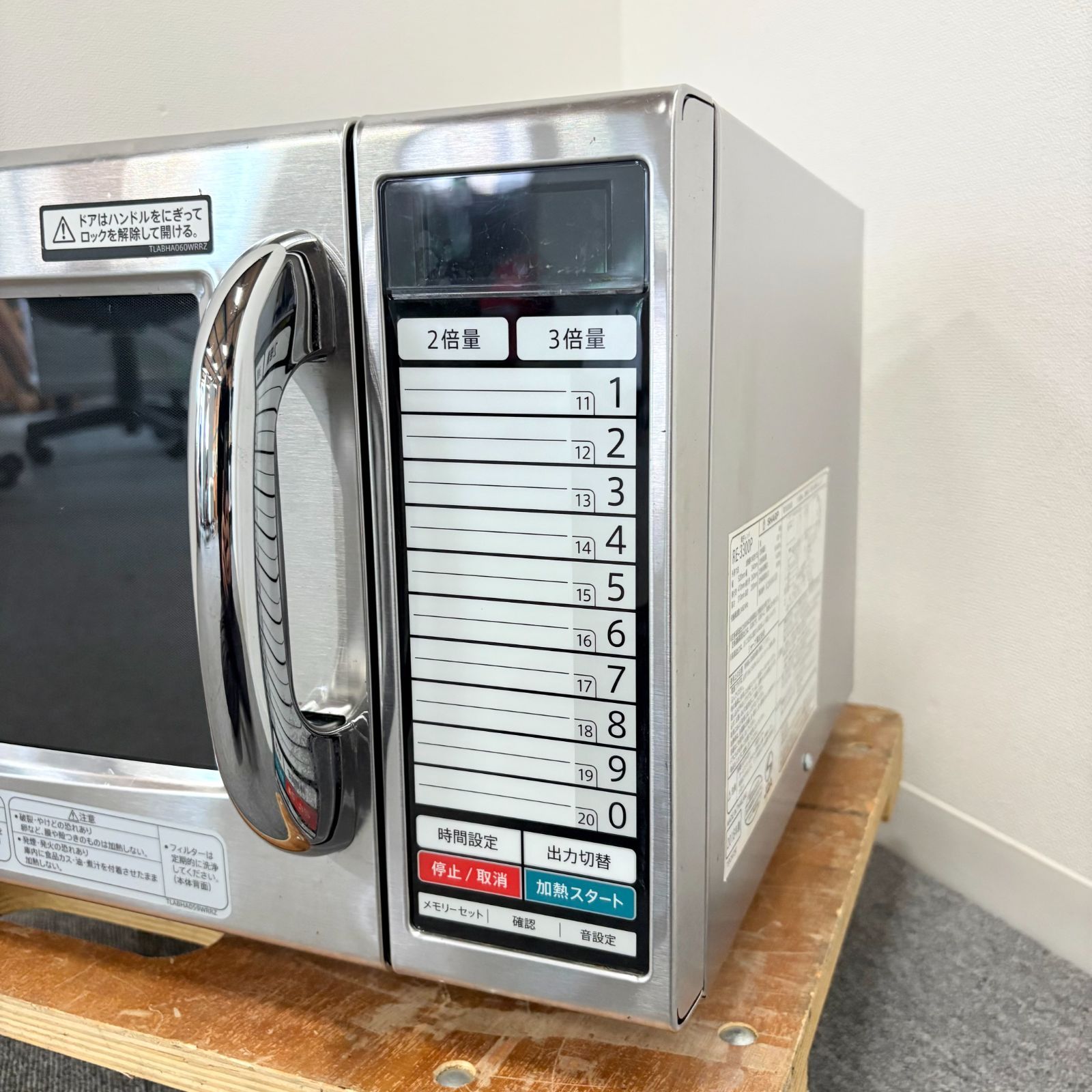 電子レンジ|SHARP|RE-3300P|幅520mm×奥行410mm×高さ310mm|2018年製|単相100V|業務用|厨房|1515